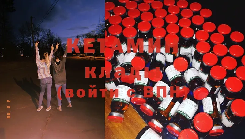 Кетамин ketamine  Муром 